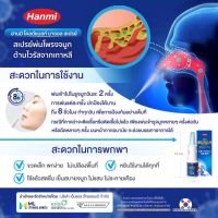 Hanmi Coldmask Spray สเปรย์พ่นจมูก สเปรย์ฆ่าเชื้อพ่นจมูก สินค้าพร้อมส่ง ผ่าน อย. และมีเอกสารรับรองการจดทะเบียน