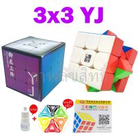 รูบิค3x3New YJ Magnetic (ระบบแม่เหล็ก) ของเล่นเสริมพัฒนาการ ไอคิว รูบิคของแท้เล่นลื่นมาก สัมพัสได้ถึงแรงแม่เหล็ก รับประกันคุณภาพสินค้า