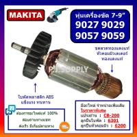 ทุ่นเครื่องขัด 7" 9027 9057 ทุ่นเครื่องขัด 9" 9029 9059 For MAKITA ทุ่นหินเจียร 7 นิ้ว 9027 9057 ทุ่นหินเจียร 7 นิ้ว 9057 9059 มากีต้า ทุ่น 9027 ทุ่น 9029 ทุ่น 9057 9059