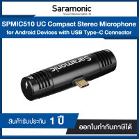 ไมโครโฟน Saramonic SPMIC510 UC Compact Stereo Microphone for Android Devices with USB Type-C Connector (ประกันศูนย์)