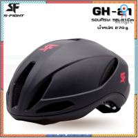 มาใหม่!! หมวกกันน็อคจักรยาน S-Fight รุ่น GH-21 สินค้ามีจำนวนจำกัด