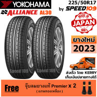 ALLIANCE by YOKOHAMA ยางรถยนต์ ขอบ 17 ขนาด 225/50R17 รุ่น AL30 - 2 เส้น (ปี 2023)