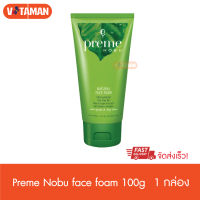 Preme Nobu Natural Face Foam 100g พรีม โนบุ โฟมล้างหน้า พรีม