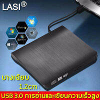 【บางเฉียบ ไม่จําเป็นต้องติดตั้งไดรเวอร์】LASI DVD writer external พกพา อ่านเขียน CD/DVD-RW ส่งข้อมูลเต็มสปีดด้วย USB 3.0 DVD ภายนอก DVD Drive CD Drive