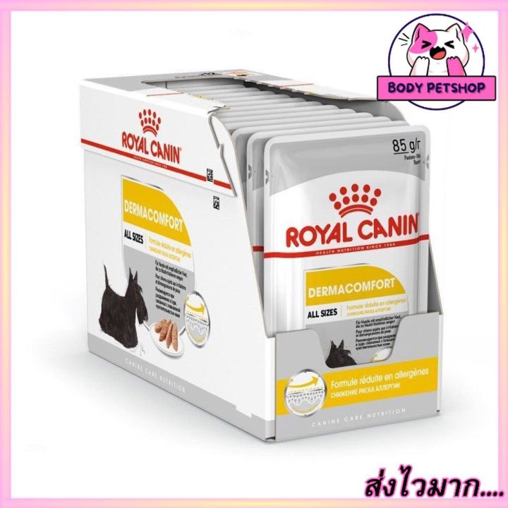 [ยกกล่อง 12 ซอง] Royal Canin Dermacomfort Dog Food อาหารสุนัขโต ผิวแพ้ง่าย 85 กรัม