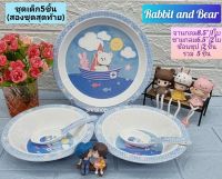 1 ชุด ชุดอาหารเด็กซุปเปอร์แวร์ 5 ชิ้น ลาย Rabbit and Bear จานซุปเปอร์แวร์