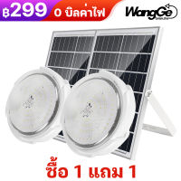 WangGe【ไฟ โซล่าเซล 1แถม1】300W 400W 800W  ไฟเพดาน  โคมไฟติดเพดาน โคมไฟติดเพดาน LED Solar Ceiling Light ไฟเพดานโซลาเซล ไฟโซล่าเซลล์ ปรับได้  ห้องที่เหมาะสม ห้อ