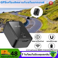 ?ส่งจากกทม?GF-07 GPS ติดตามรถ GPS ติดตามรถ จีพีเอสติดรถ ติดตามแฟน ดักฟังได้ บันทึกเสียงได้ ขนาดเล็ก ซ่อนง่าย ไม่ต้องต่อสายไฟ เครื่องติดตาม เชคพิกัดได้ตลอดเวลา จีพีเอส