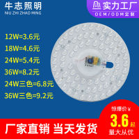 Led Ring Ceiling Lamp Energy-Saving Module Light Source Bright Constant Current Patch Lamp Plate Circular Magnetic WickCHN-Q