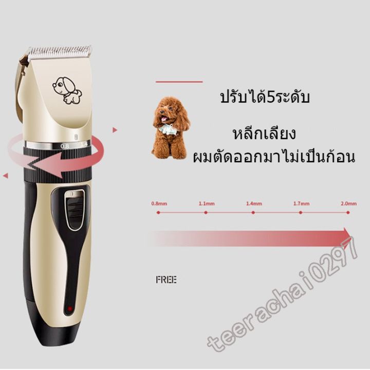 เครื่องตัดขนสุนัข-เครื่องตัดขนแมว-หมา-ที่ตัดขนแมว-ที่ตัดขนสุนัข-ที่ตัดขนหมา-ปัตตาเลี่ยนตัดขนแมวและสุนัข