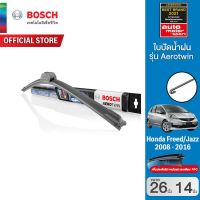 Hot Bosch ใบปัดน้ำฝน Honda Freed/Jazz ปี 2008 -2016 ขนาด 26/14 นิ้ว รุ่น Aerotwin (รุ่นไร้โครง) ราคาถูก ที่ปัดน้ำฝน ก้านปัดน้ำฝน