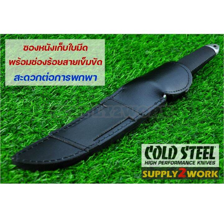 cold-steel-มีดพก-มีดเดินป่า-มีดซามูไร-magnum-tanto-ix-vg-i-san-mai-ขนาดใบมีด-7-25-นิ้ว