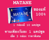 MATANE เซ็ต 3 กล่อง