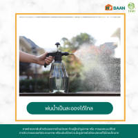 กระบอกฉีดน้ำ ขนาด 1.5L สีดำ, สีเขียว Plants Spray ขวดฉีดแรงดัน ฟ็อกกี้ กระบอกฉีดพ่น ถังพ่นยา ขวดสเปรย์ รดน้ำต้นไม้ ขวดฉีดน้ำ ปั๊ม แรงดัน ทามิ Tami