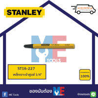 STANLEY เหล็กเจาะนำศูนย์ 1/4"(6 มม.) 16-227 *ของแท้*