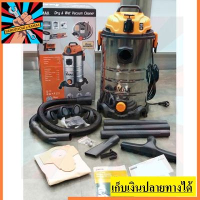 HOT** IMAX-30L เครื่องดูดฝุ่น ทำมาเพื่อตอบโจทย์ทุกปัญหาเครื่องดูดฝุ่นสำหรับงานช่าง IMAX สินค้าเเท้รับปะกันจากผู้เเทนจำหน่าย ส่งด่วน เครื่อง ดูด ฝุ่น เครื่องดูดฝุ่นไร้สาย เครื่องดูดฝุ่นมินิ เครื่องดูดฝุ่นรถ