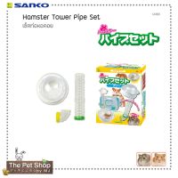 เซ็ทท่อหอคอยแฮมสเตอร์ Hamster Tower Pipe Set (SANKO-U063)