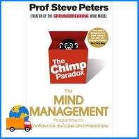 โปรโมชั่นพิเศษ CHIMP PARADOX, THE (VERMILION LIFE ESSENTIALS)