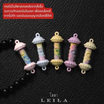 Leila Amulets แปดเซียน ราชาโชค Baby Leila Dome Collection สีพาสเทล (พร้อมกำไลหินฟรีตามรูป)