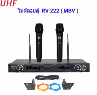 MBV ไมโครโฟนไร้สาย/ไมค์ลอยคู่ UHF ประชุม ร้องเพลง พูด WIRELESS Microphone รุ่น RV-222 (KBT AUDIO)