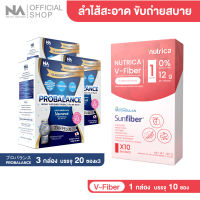 Probalance 3 กล่อง 60 ซอง + V-Fiber 1 กล่อง 10 ซอง by The Na x Nutrica ไฟเบอร์ ใยอาหารธรรมชาติ 6 ชนิด ไม่เติมน้ำตาล โพรไบโอติก พรีไบโอติก ขับถ่าย ท้องผูก