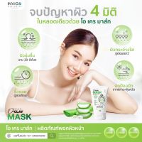 O-Clay mask โอเครมาร์ก [ของแท้100%] มาร์กหน้าใส คืนความชุ่มชื้นให้ผิว ลดสิว เหมาะกับผิวแห้ง ผิวมัน ผิวผสม ผิวแพ้ง่าย