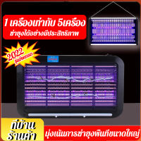 ไม่มียุงและแมลงวันภายใน 20 เมตร เครื่องดักยุง เครื่องดักยุง 2022  กําจัดยุงสองด้านตลอด 24 ชั่วโมง   ใช้ในครัวเรือนหรือในเชิงพาณิชย์ได้ กําจัดแมลงวัน ยุงและแมลงบินได้ ที่ดักยุง ยากันยุงไฟฟ้า ไม้ตียุงไฟฟ้า โคมไฟดักยุง เครื่องช็อตยุง ดักยุง ที่ดักยุงไฟฟ้า