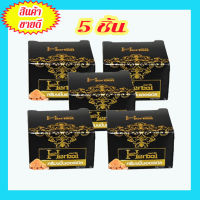 (กล่องสีดำ) ครีมขมิ้น herbal ครีมขมิ้นเฮิร์บ  แพคเกจใหม่ล่าสุด 5 g. x 5 กล่อง.