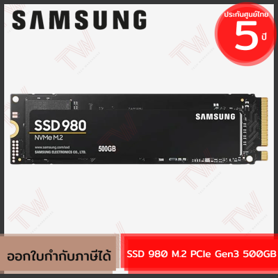 Samsung SSD 980 M.2 PCIe Gen3 500GB เอสเอสดี ของแท้ ประกันศูนย์ 5 ปี