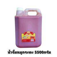 น้ำจิ้มหมูกระทะ สูตรส้มเจื้อง(แม่เกด) แกลลอนขนาด5500g/5L