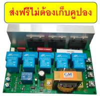 บอร์ดซอฟสตาร์ท soft start สำหรับมอเตอร์เอซี 1 เฟส 120A 10HP 7.5KW