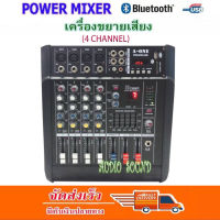 เพาเวอร์มิกซ์ A-One Power mixer ขยายเสียง 500W รุ่น PMXเพาเวอร์มิกซ์ A-One Power mixer ขยายเสียง 500W รุ่น PMX402D-USB 4 ช่อง 500 วัตต์ (บลูทูธ)