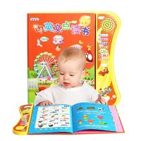 Chinese/English Ebook Kids English Touchpad Voice Learning Book