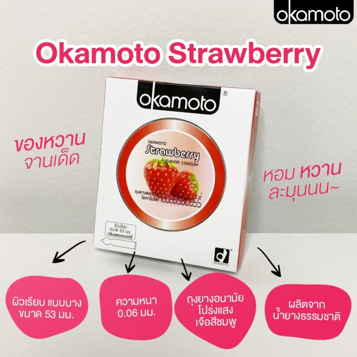 ทั้งลด-ทั้งแถม-เดือนนี้เท่านั้น-lubrique-aqua-slick-ultra-lube-4000-10000-เจลหล่อลื่นลูบริค-อควา-สลิค-อัลตร้า-ลูป-65-ml-amp-ถุงยางอนามัย-okamoto-strawberry-กลิ่นสตอเบอรี่
