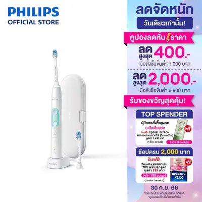 Philips Sonicare แปรงสีฟันไฟฟ้า รุ่น HX6857/30