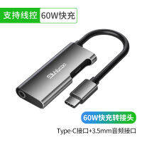 Yuhelian ตัวแปลงสายชาร์จเร็ว PD สำหรับฟังเพลง,อะแดปเตอร์หูฟัง Xiaomi 8 Huawei Typec เป็น3.5มม. ตัวแปลงสายชาร์จเร็ว PD ใช้ได้กับ Android Type C-In-One Dual Interface ฟังเพลงสด60W ชาร์จเร็วสำหรับฟังเพลงและชาร์จโดยไม่ต้อง