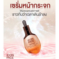 ICON FACE iSerum เซรั่มหน้ากระจก ของแท้ 100%