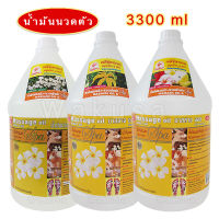 [สดใหม่] น้ำมันนวดตัว น้ำมันนวดสปา 3300 ml Ladyflower เลดี้ฟลาวเวอร์สมุนไพร&amp;สปา ออยนวดตัว น้ำมันนวดอโรม่าสปา ลื่นมือ ไม่เหนียวเหนอะหนะ Massage Oil Spa