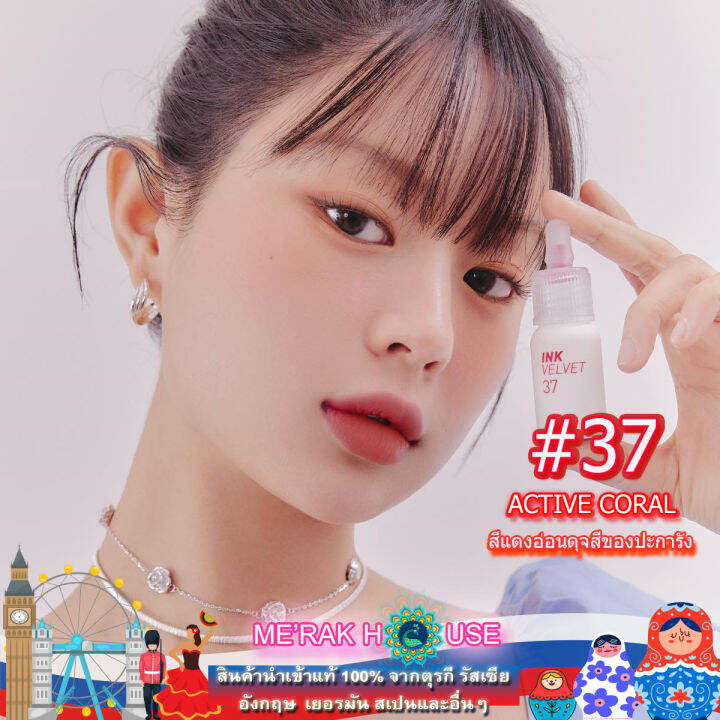 peripera-เพอริเพอร่า-ลิปสติก-รุ่น-ink-velvet-เนื้อนุ่ม-ติดทนนาน-มินิ-เซท-2-สี-1-สีแท่งเดียวรุ่นใหม่ปี2023-นำเข้าจากเกาหลี-peripera-ink-velvet-new-collection-from-korea