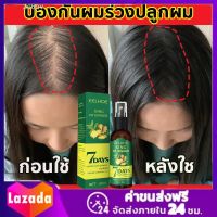 ?Hot sale?EELHOE สเปรย์ปลูกผม 30ml เจริญเติบโตของเส้นผมอย่างรวดเร็ว ส่งเสริมการเจริญเติบโตของรูขุมขน