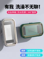 ☑ Retractable rotating bathroom waterproof mobile phone box for bathing watching TV lazy bracket punch-free toilet drama video artifact shower hanging wall sticker shelf 1307