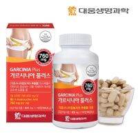 [สินค้าของแท้100%_พร้อมส่ง] GARCINIA Plus 760mg. 112 เม็ด