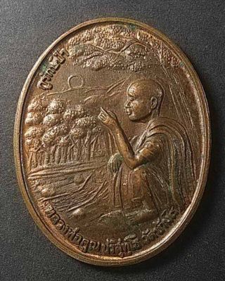 เหรียญหลวงพ่อคูณ รุ่นกูรักษ์ป่า สร้างปี 2539