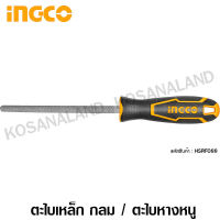 INGCO ตะไบเหล็ก กลม 8 นิ้ว รุ่น HSRF088 ( Round Steel File ) ตะไบ / ตะไบกลม / ตะไบหางหนู - ไม่รวมค่าขนส่ง