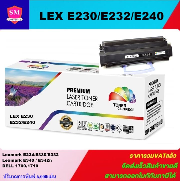 ตลับหมึกเลเซอร์โทเนอร์-lexmark-e230-e232-e240-ราคาพิเศษ-color-box-ดำ-สำหรับปริ้นเตอร์รุ่น-lexmark-e230-e232-e234-e238-e240-e330-e332-e340-e342n-dell-1700-1700n