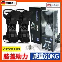 ☂№✐ Exoskeleton power walk knee knees hip meniscus of the elderly sports running mountaineering