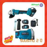 [[ส่งฟรี ไม่ต้อใส่โค้ด]] หินเจียร หินเจียร์ไร้สาย Makita พร้อมของแถมเยอะที่สุด รับประกันยาวนาน