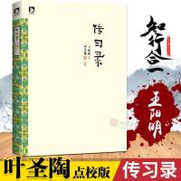 หนังสือจีนที่บันทึกไว้ล่วงหน้า Wang Zhao Ye Shengtao Shengfreading รุ่น Wang Yangming Unity Of Wang Yang