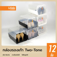 idee [12 PCS] Shoebox Two-Tone กล่องใส่รองเท้าผู้หญิง รุ่น PN3117 สำหรับใส่รองเท้าเพื่อความเป็นระเบียบ วางซ้อนกันได้หลายชั้น