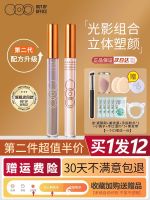 OUTOFFICE liquid contouring pen high-gloss ooo cement stick shadow plate cream two-color nose shadow brightening female second generation